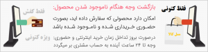 قوانین خرید کفش